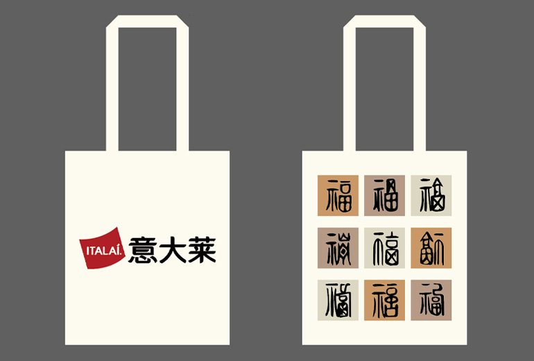 Gahumi Case-Shantou Yidalai Garment Customized bag 01.jpg